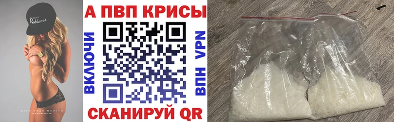 как найти закладки  Боровск  Alpha PVP кристаллы 