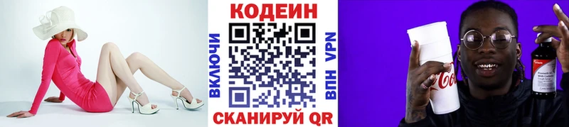 blacksprut ссылки  Боровск  Codein Purple Drank  купить наркоту 