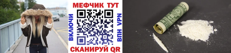 Меф мука  как найти закладки  Боровск 