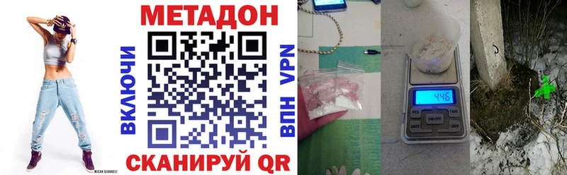 МЕТАДОН белоснежный  omg ТОР  Боровск 